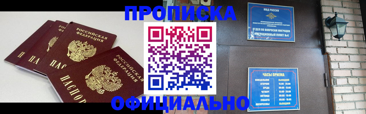прописка в Камешково