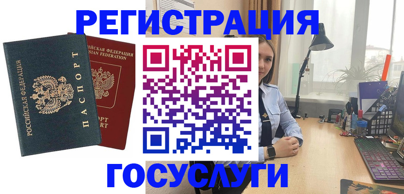 прописка иностранных граждан в Камешково