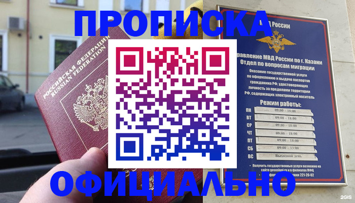 временная регистрация госуслуги в Камешково